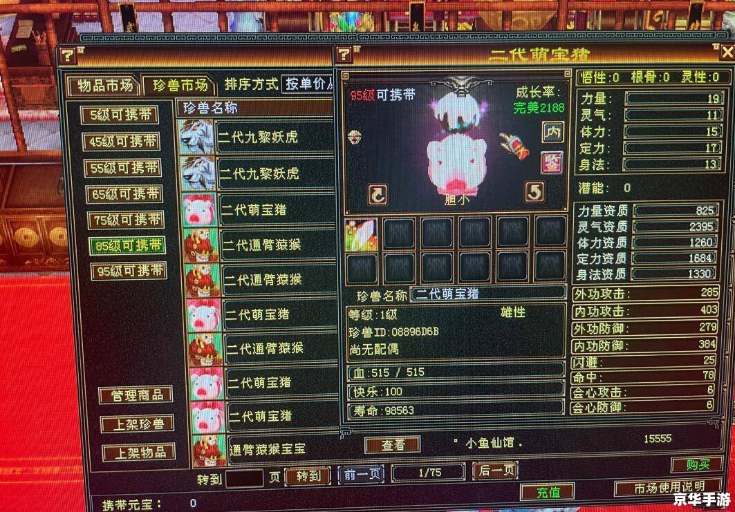 建议:《天龙八部全国争霸赛:英雄聚首,谁将问鼎江湖巅峰?》 建议:《天龙八部全国争霸赛:英雄聚首,谁将问鼎江湖巅峰?》