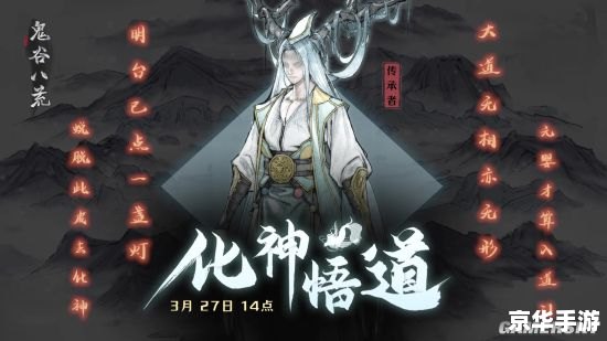鬼谷八荒捏脸数据——打造独一无二的游戏角色 鬼谷八荒捏脸数据——打造独一无二的游戏角色