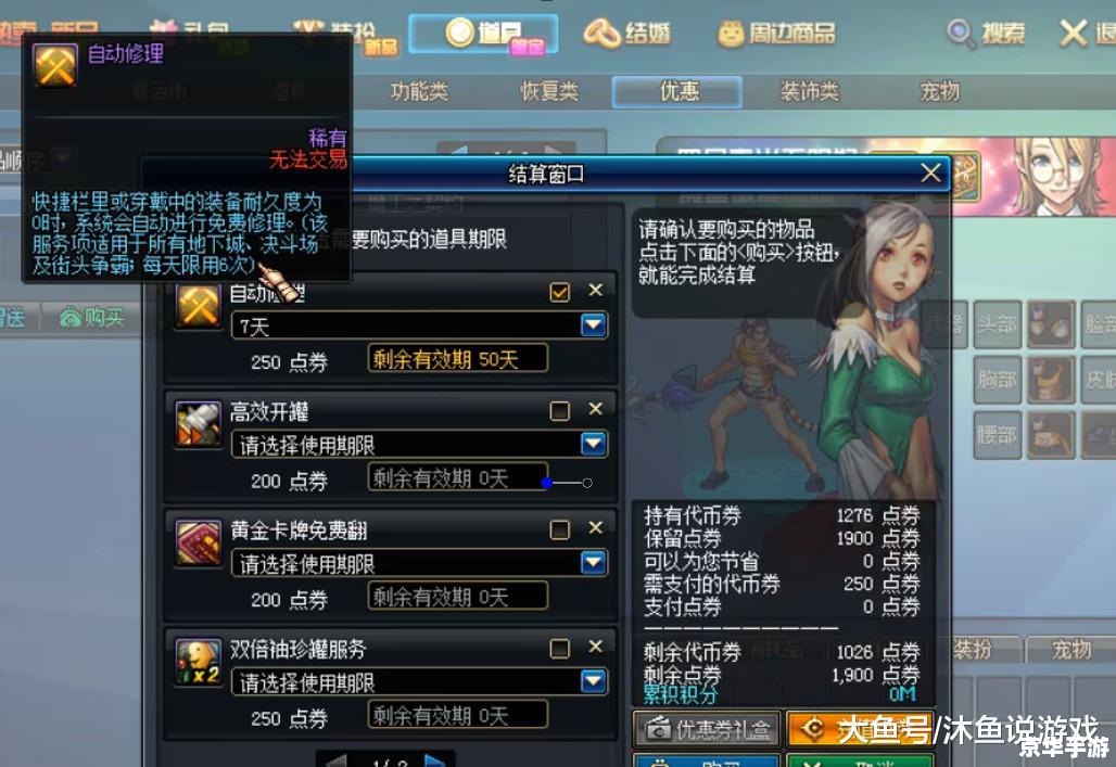 DNF连发百宝箱:游戏内的必备利器 DNF连发百宝箱:游戏内的必备利器