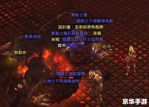 恶魔猎手出装攻略：打造无敌战斗装备