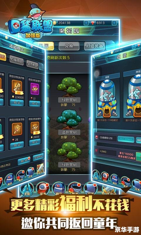 口袋妖怪金心修改器——游戏玩家的必备利器 口袋妖怪金心修改器——游戏玩家的必备利器