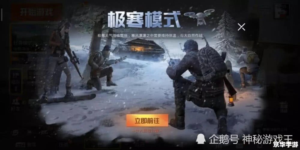 建议：《和平精英直播：战火纷飞，生存至上》
