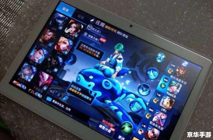 平板电脑玩游戏：便捷与娱乐的完美融合