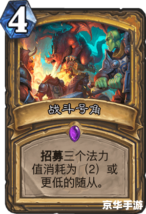 炉石传说改动 【炉石传说大改动】全新版本上线,环境大幅调整 炉石传说改动 【炉石传说大改动】全新版本上线,环境大幅调整