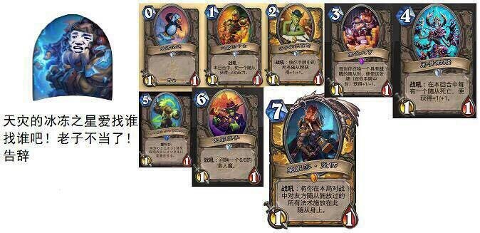 炉石传说改动 【炉石传说大改动】全新版本上线,环境大幅调整 炉石传说改动 【炉石传说大改动】全新版本上线,环境大幅调整