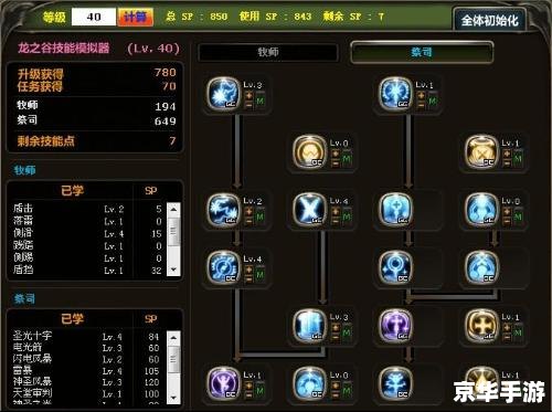 龙之谷加点器：游戏玩家的必备利器