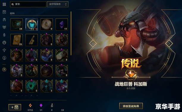 建议:《LOL奖励悉数登场:探索与战斗的终极回馈》 建议:《LOL奖励悉数登场:探索与战斗的终极回馈》