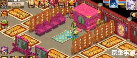 梦幻西游家具：打造与众不同的游戏家居