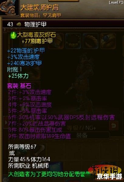 火炬之光2 工程师加点 建议：《火炬之光2工程师加点攻略：技能与属性分配全解析》