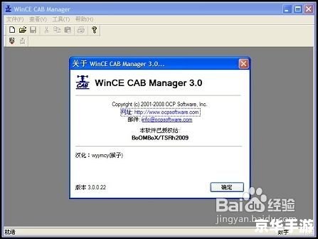 CAB软件安装指南 CAB软件安装指南