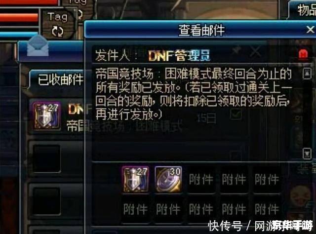 【DNF帝国竞技场】—— 勇者们的崭新挑战