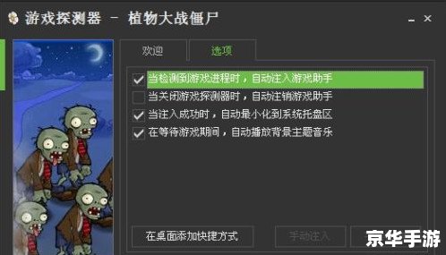 植物大战僵尸修改器3.1:游戏玩家的得力助手 植物大战僵尸修改器3.1:游戏玩家的得力助手