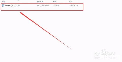 详解变声器的安装步骤