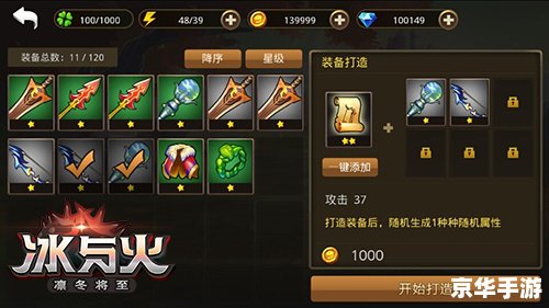 轩辕传奇装备重铸:打造独一无二的神兵利器 轩辕传奇装备重铸:打造独一无二的神兵利器