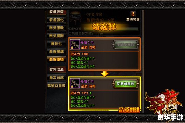 轩辕传奇装备重铸:打造独一无二的神兵利器 轩辕传奇装备重铸:打造独一无二的神兵利器