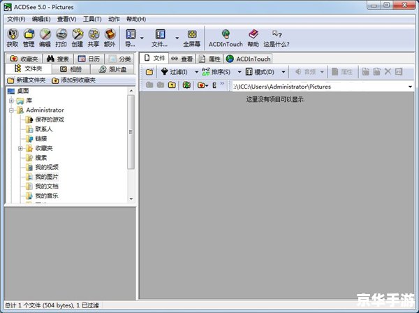 acd5.0怎么安装 ACDSee 5.0安装教程