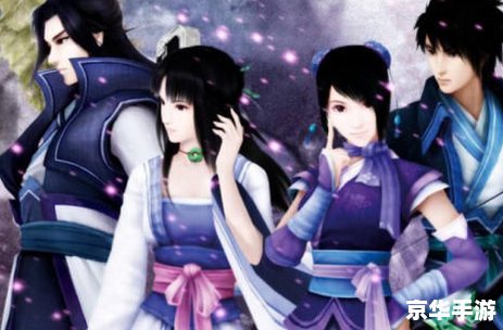建议:《新仙剑奇侠传:重塑经典,再续前缘》 建议:《新仙剑奇侠传:重塑经典,再续前缘》
