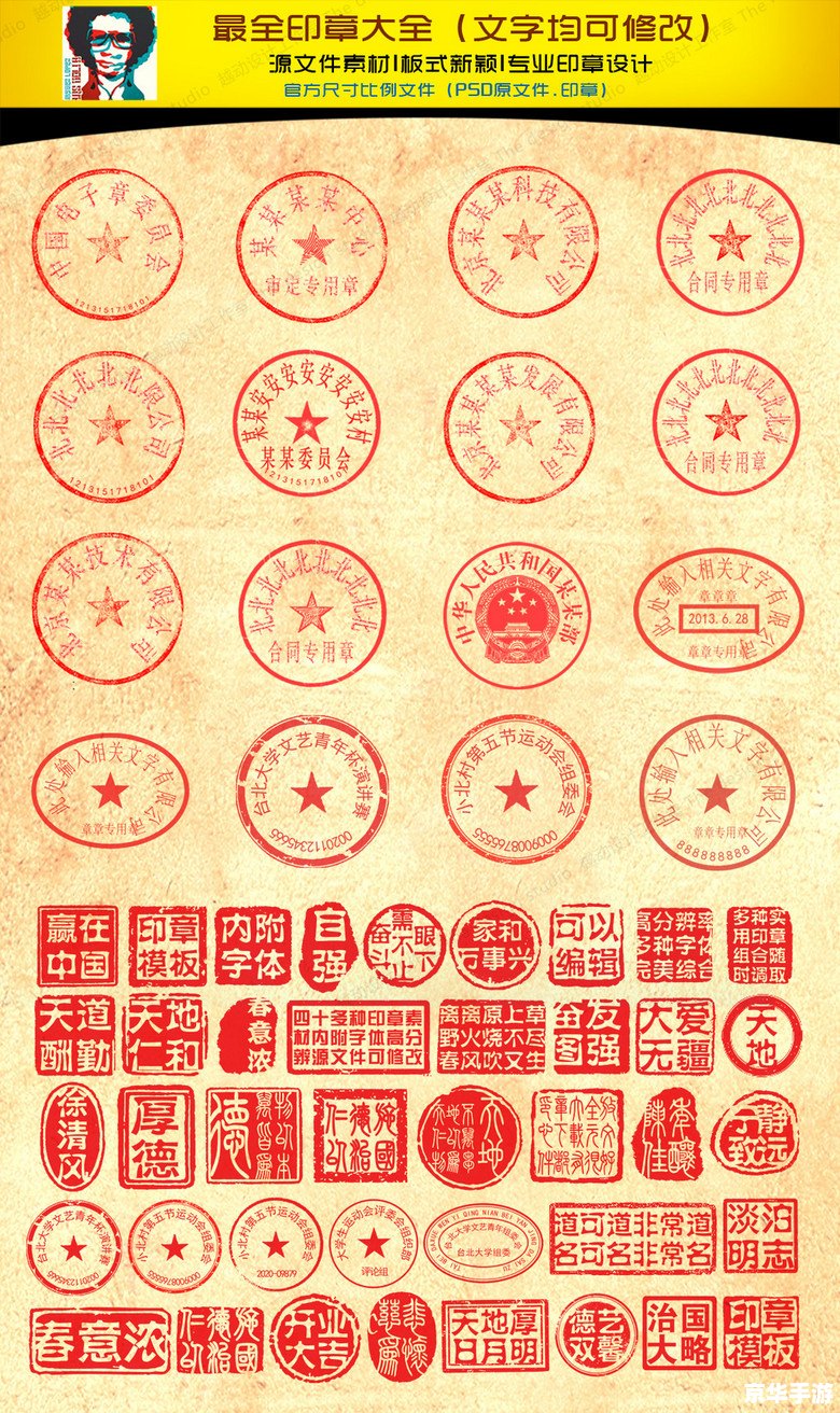 详解公章制作软件的安装步骤 详解公章制作软件的安装步骤