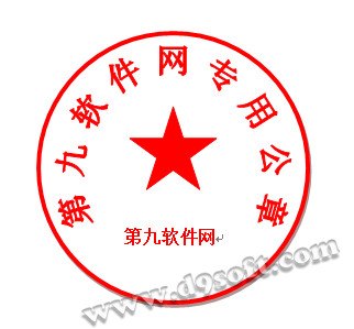 详解公章制作软件的安装步骤