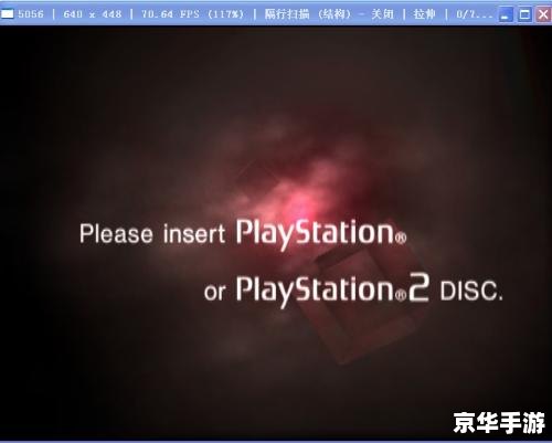 psp 模拟器 建议: psp 模拟器 建议:
