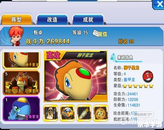 【斗龙战士4双龙核】游戏分析 【斗龙战士4双龙核】游戏分析