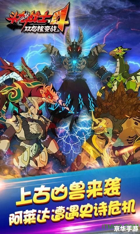 【斗龙战士4双龙核】游戏分析