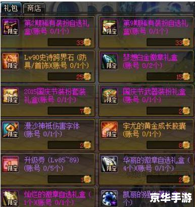 DNF战灵天舞套——经典与创新的完美结合 DNF战灵天舞套——经典与创新的完美结合