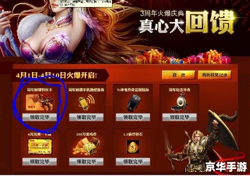 建议：《神鬼传奇推广员ID大揭秘：激活与奖励全解析》