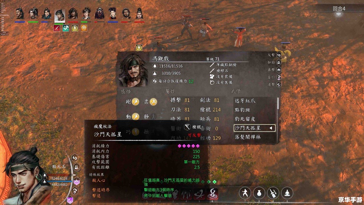 梦幻群侠传4 分析与游戏内容探讨 梦幻群侠传4 分析与游戏内容探讨