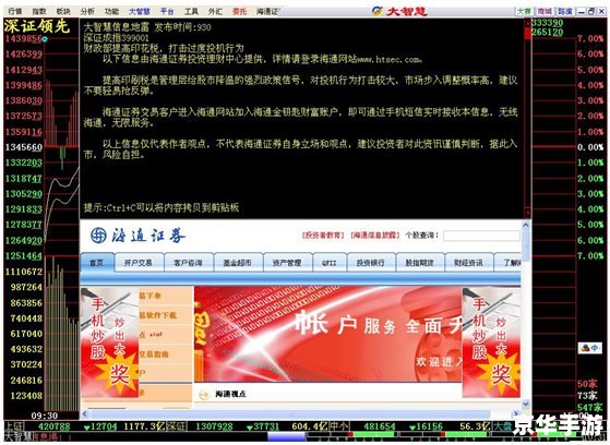 海通大智慧交易软件怎么安装 详细步骤指南:如何安装海通大智慧交易软件 海通大智慧交易软件怎么安装 详细步骤指南:如何安装海通大智慧交易软件