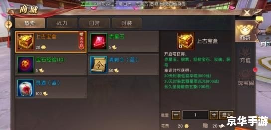 【轩辕传奇兄弟礼包】—— 深度解析与游戏内容探讨