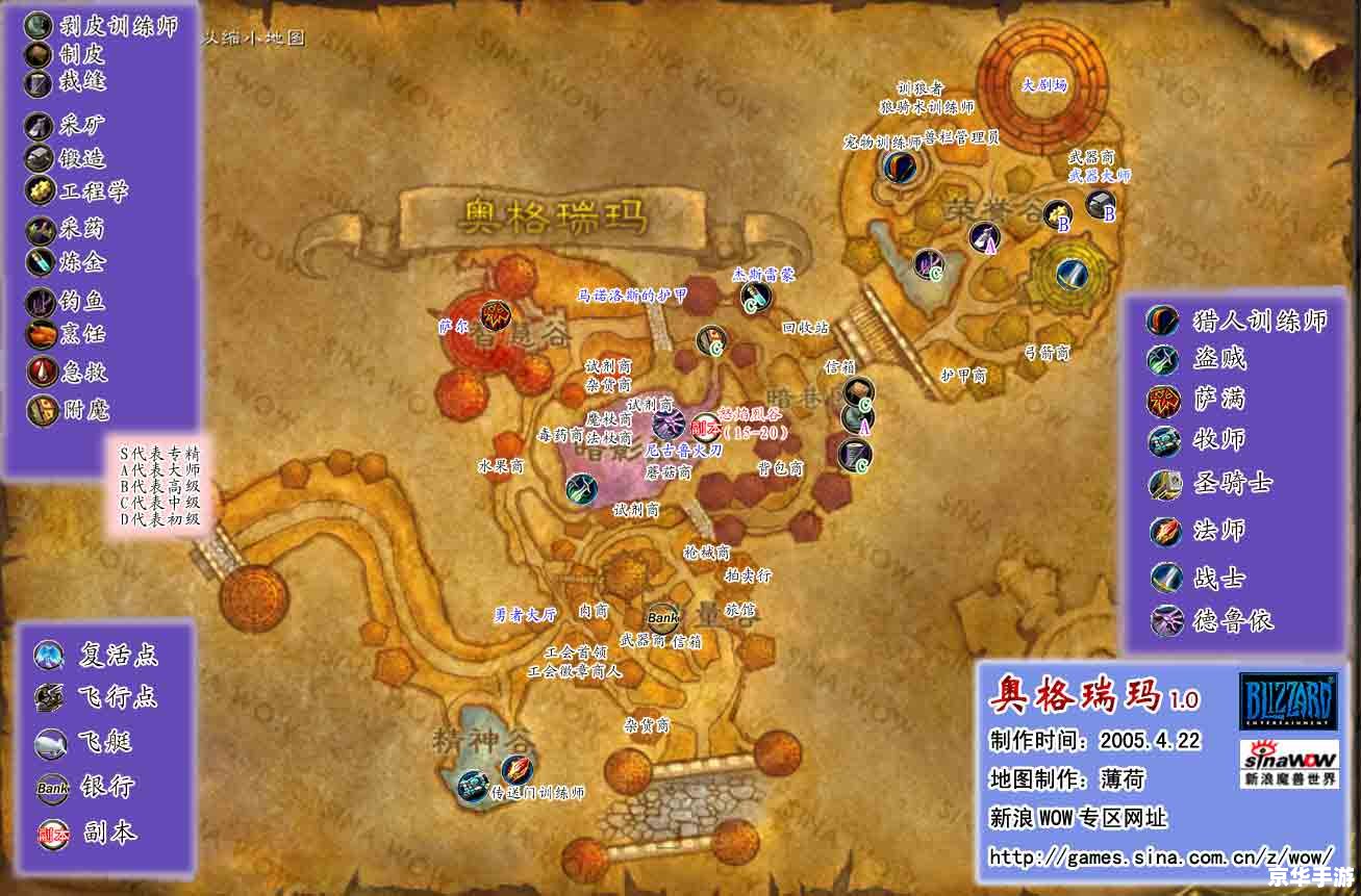 魔兽世界 地图 魔兽世界地图：探索与战斗的终极指南