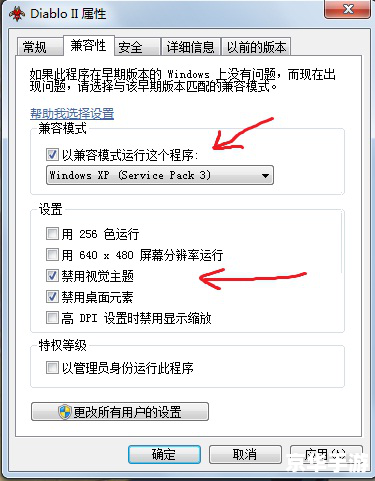 暗黑破坏神2 win7 暗黑破坏神2在Win7上的运行及游戏体验