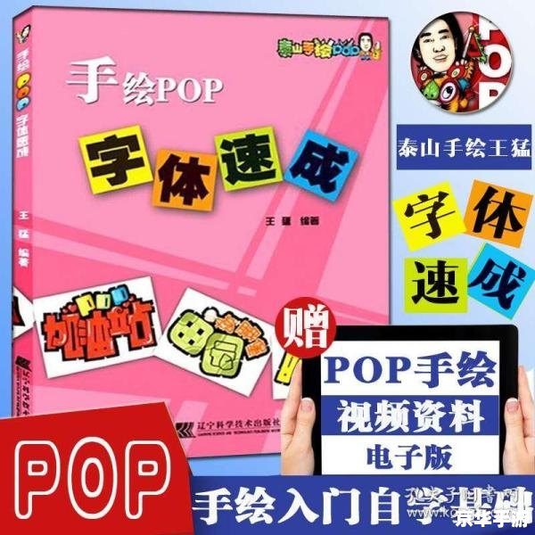 pop海报字体怎么安装 如何安装和使用Pop海报字体 pop海报字体怎么安装 如何安装和使用Pop海报字体