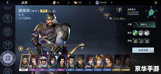 真三国无双4存档游戏分析 真三国无双4存档游戏分析