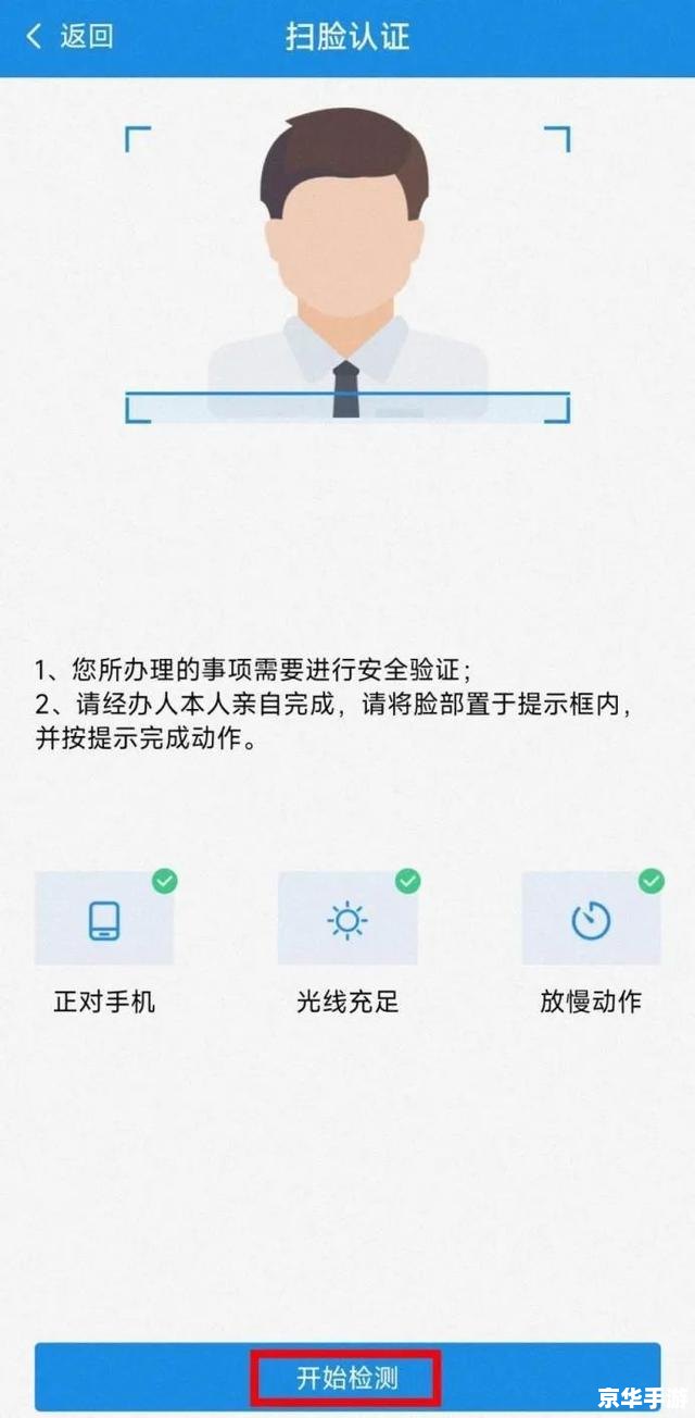 四川e社保app安装指南 四川e社保app安装指南