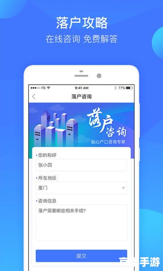四川e社保app安装指南 四川e社保app安装指南