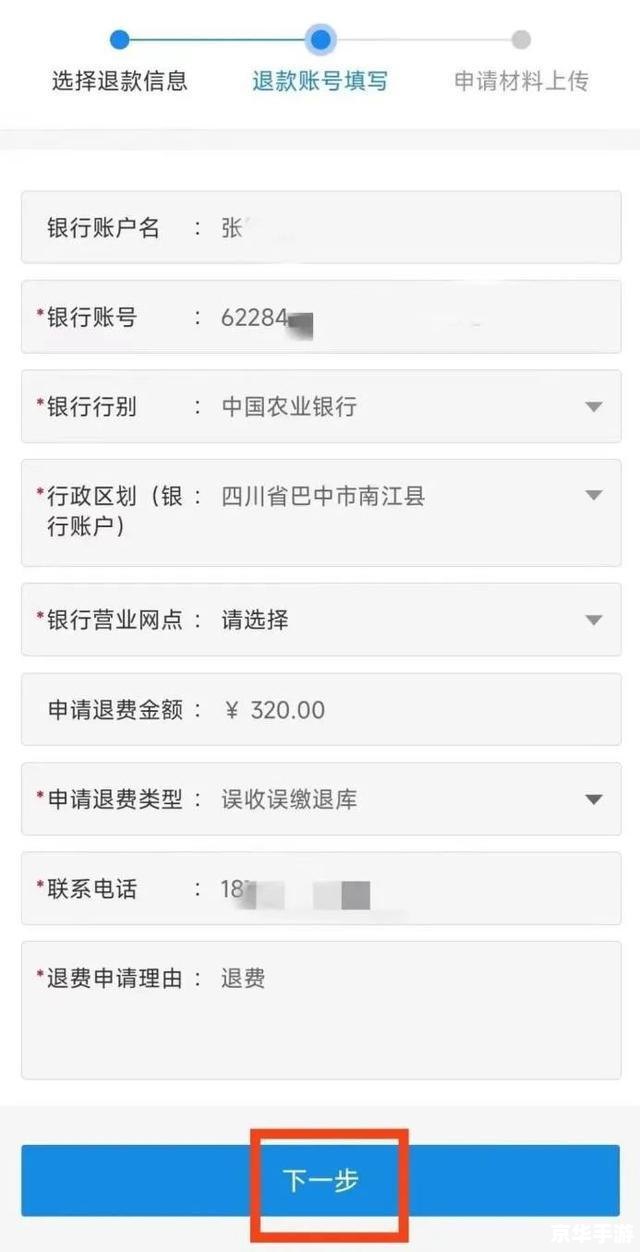 四川e社保app安装指南