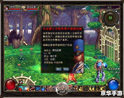 【DNF恶灵的密语】游戏分析 【DNF恶灵的密语】游戏分析