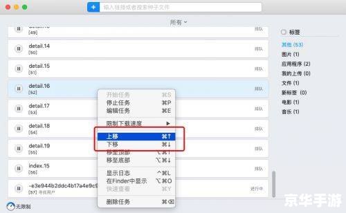BT下载工具的使用方法详解