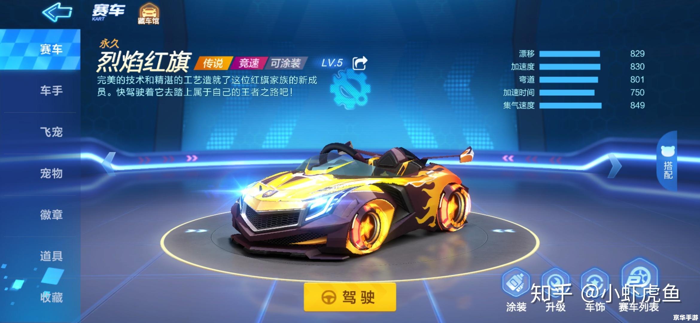 跑跑卡丁车黑骑士Z7：赛道上的黑色旋风