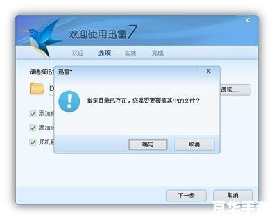 老版本电驴怎么安装 老版本电驴怎么安装