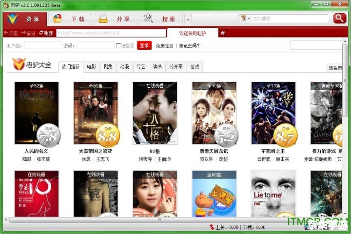 老版本电驴怎么安装
