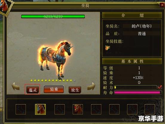 【三国小镇灵兽】游戏分析