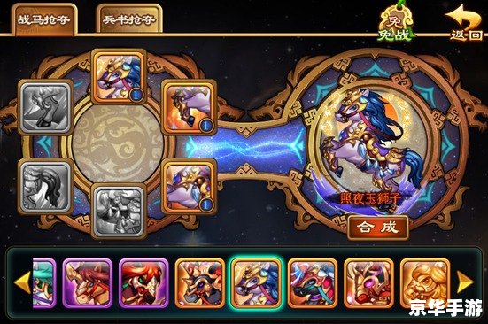 【三国小镇灵兽】游戏分析 【三国小镇灵兽】游戏分析