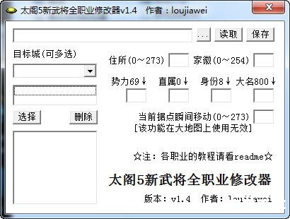 太阁立志传3修改器 建议：
