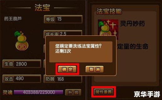 造梦西游3法宝属性悉数登场:探索与战斗的终极武器! 造梦西游3法宝属性悉数登场:探索与战斗的终极武器!