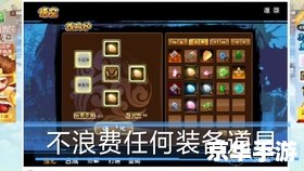 造梦西游3法宝属性悉数登场:探索与战斗的终极武器! 造梦西游3法宝属性悉数登场:探索与战斗的终极武器!