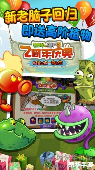 植物大战僵尸无敌版中文版 植物大战僵尸无敌版中文版:全新挑战,无尽乐趣 植物大战僵尸无敌版中文版 植物大战僵尸无敌版中文版:全新挑战,无尽乐趣