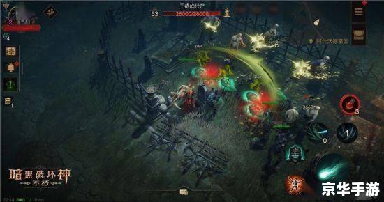 暗黑2地图全开——探索与战斗的终极体验